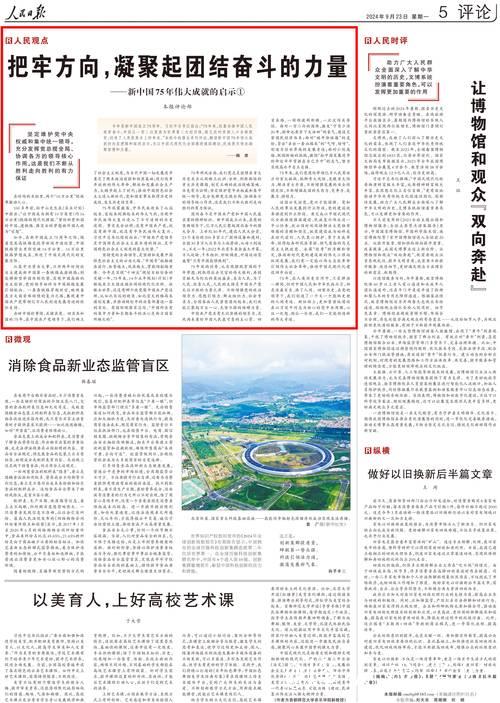 从一粒小麦感受中国经济新脉动（人民时评） ——半年报里看信心③