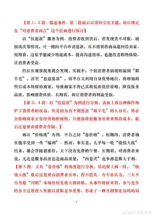 “卷价格”转向“优价值”才是正道（评论员观察）